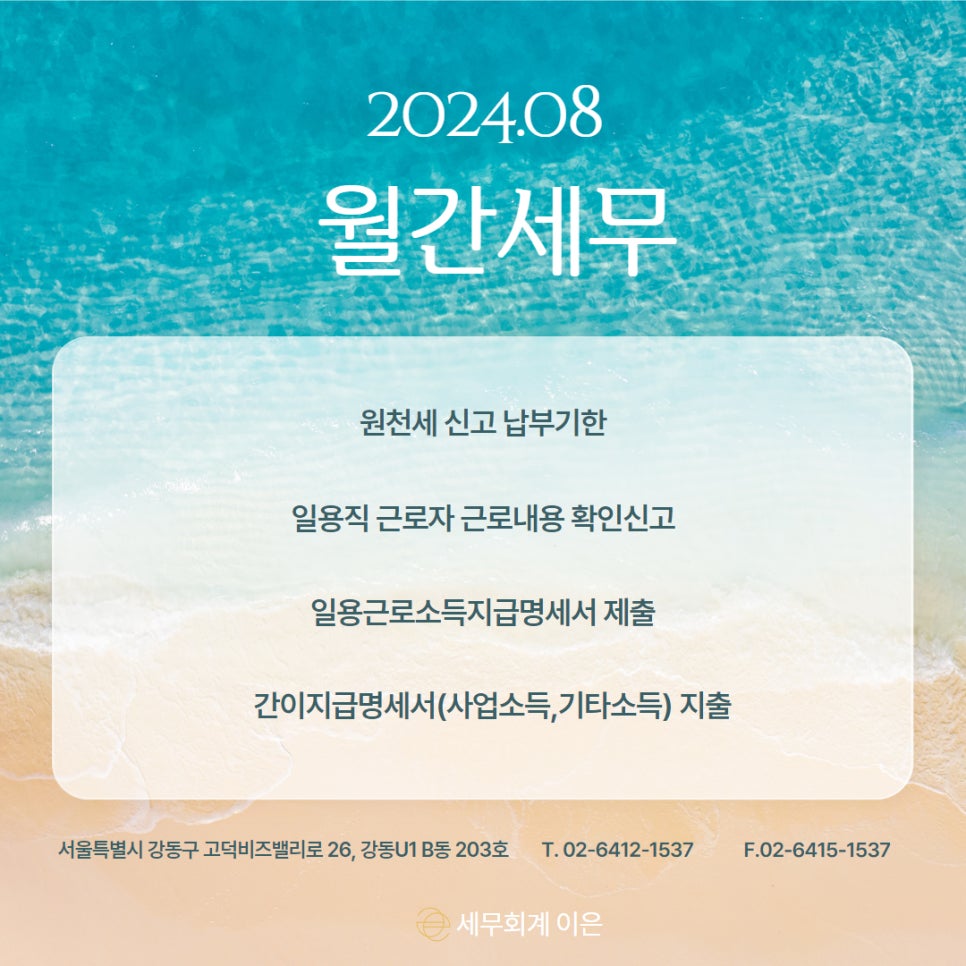 이은세무회계 이미지