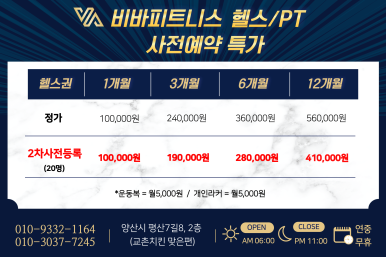 비바휘트니스 이미지