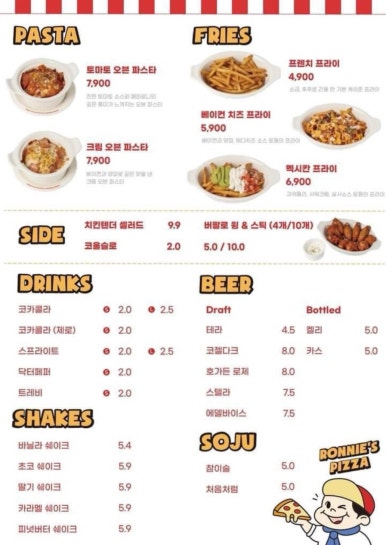 로니스피자 이미지