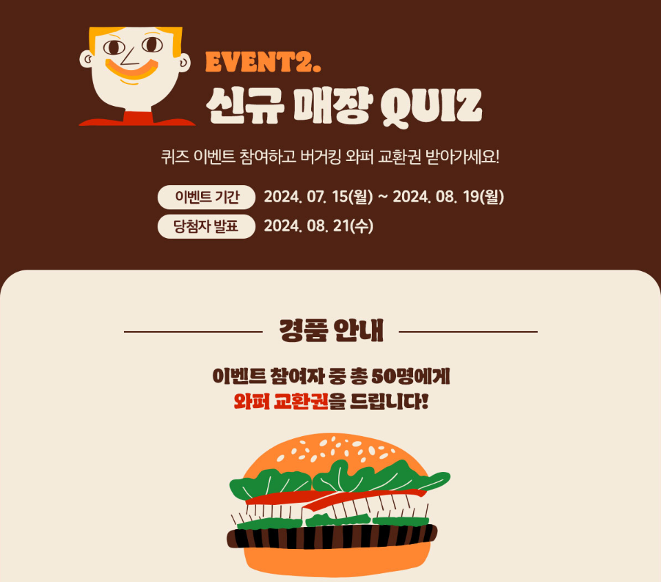 버거킹 송파나루역점 이미지