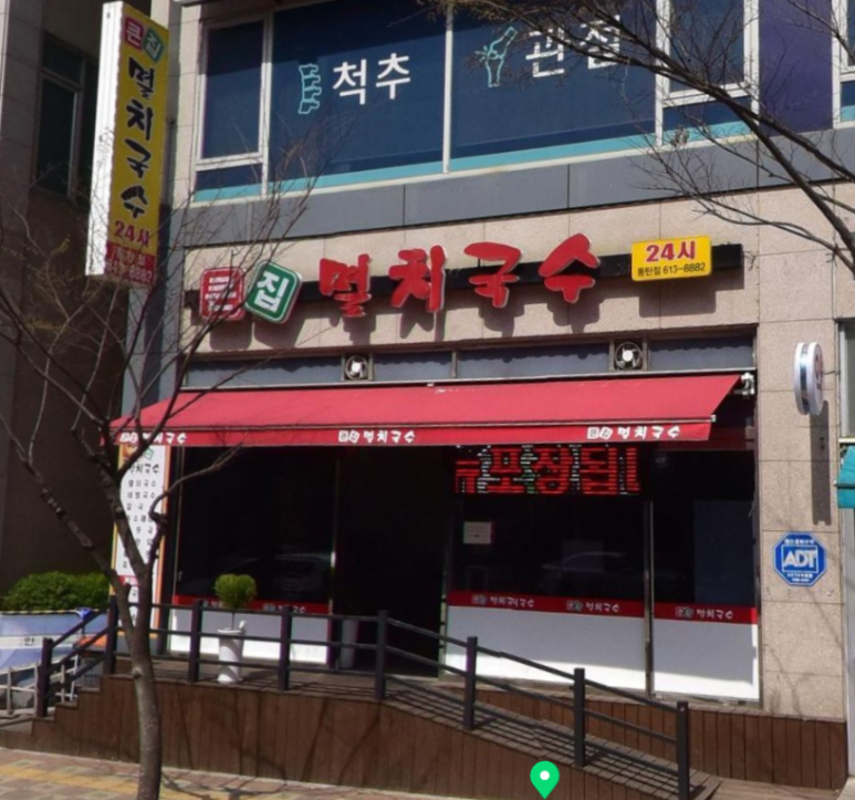 능동김밥 이미지