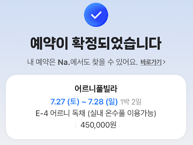 어르니풀빌라 이미지