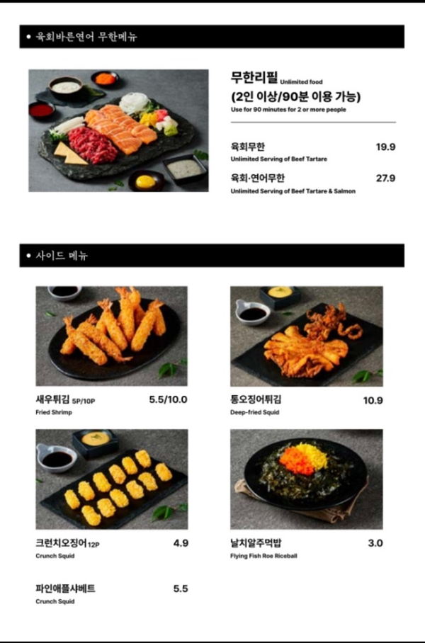육회바른연어 보라매점 이미지