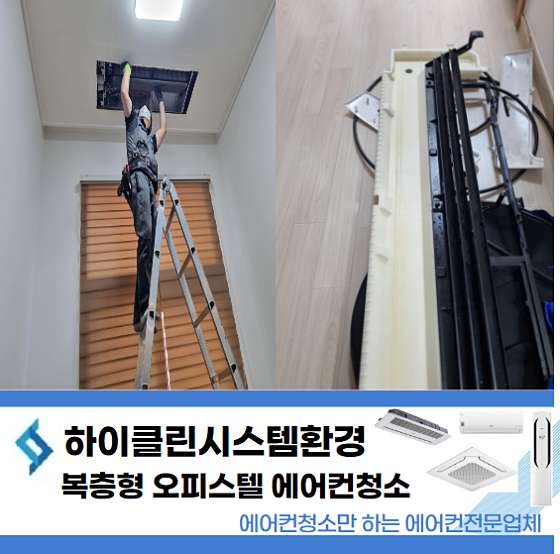 하이클린시스템 이미지