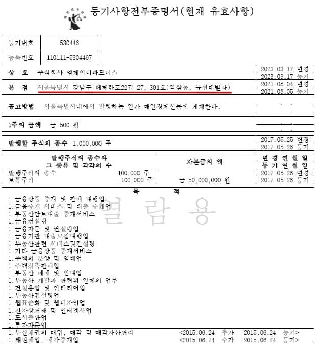 엠제일 이미지