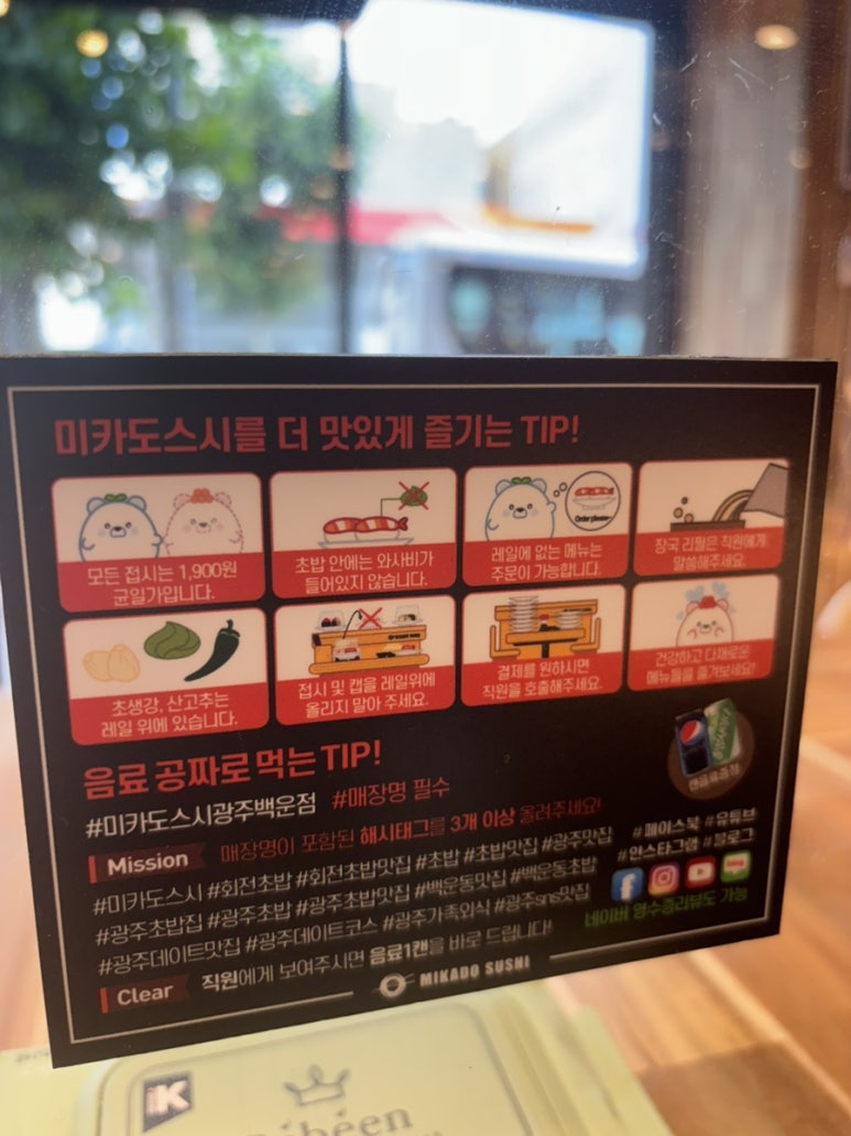 미카도스시 백운점 이미지