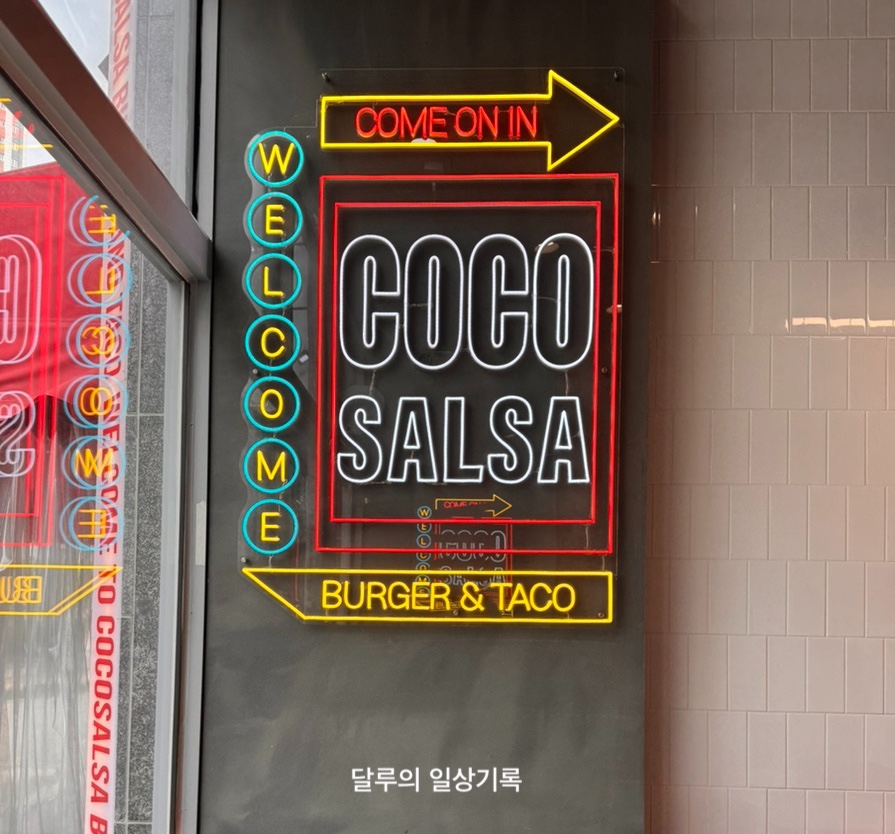 코코살사안산원곡점 이미지