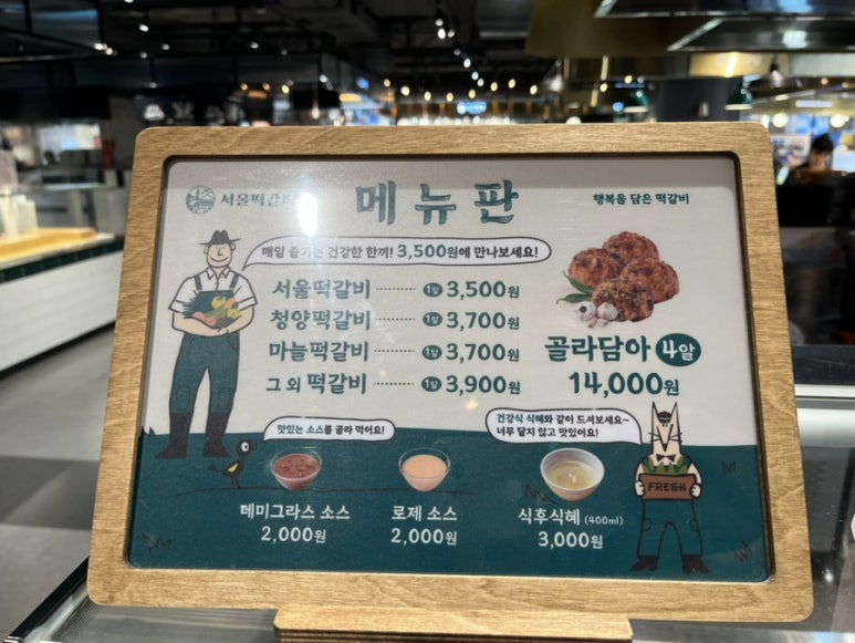 서울떡갈비&개항로통닭신세계광주점 이미지