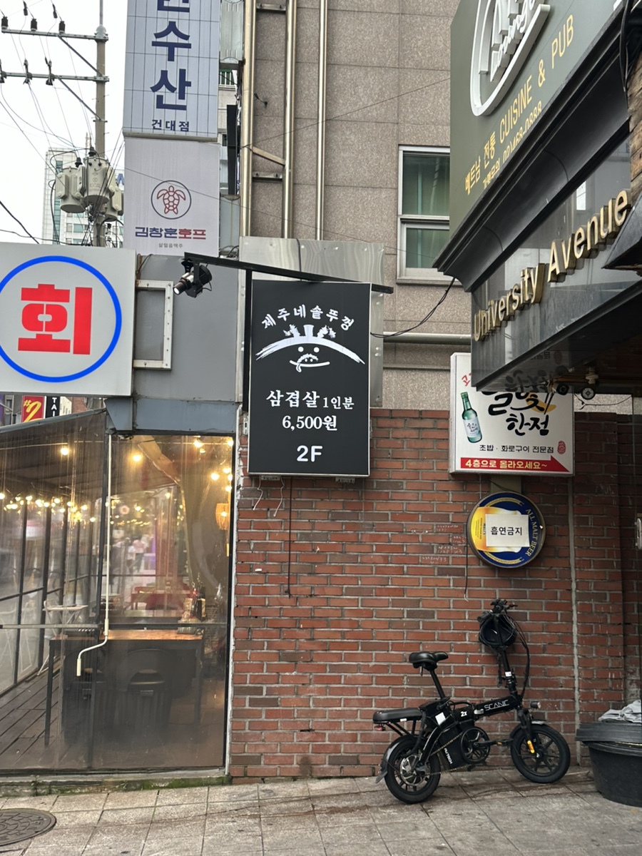 솥뚜껑수산 이미지