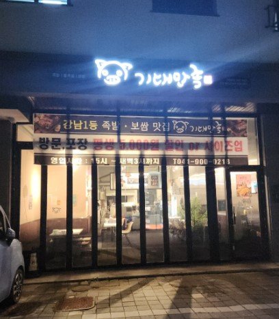 기대만족천안 이미지