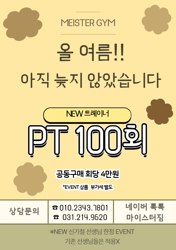 마이스터짐 이미지