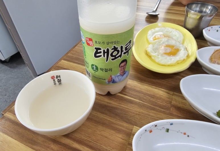 밥상차려놓았어요 이미지