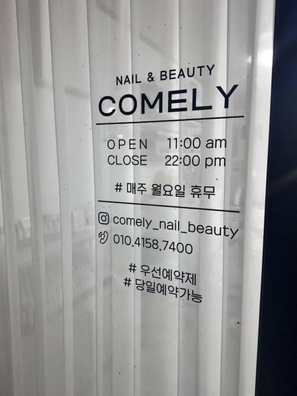 커믈리 네일엔뷰티 이미지