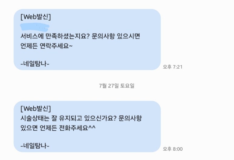 탐나네일 이미지