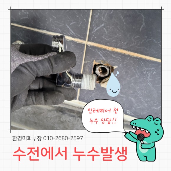 미화부장 이미지
