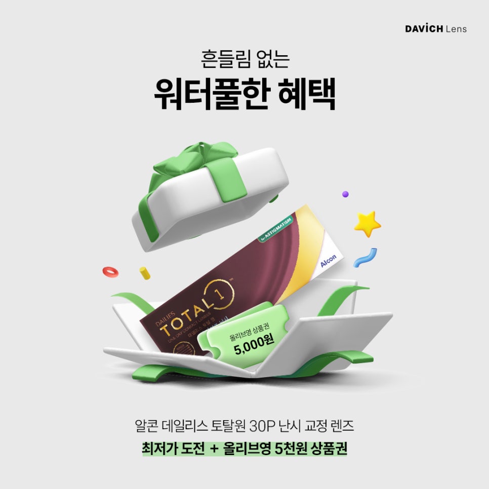 올리브영충주 이미지