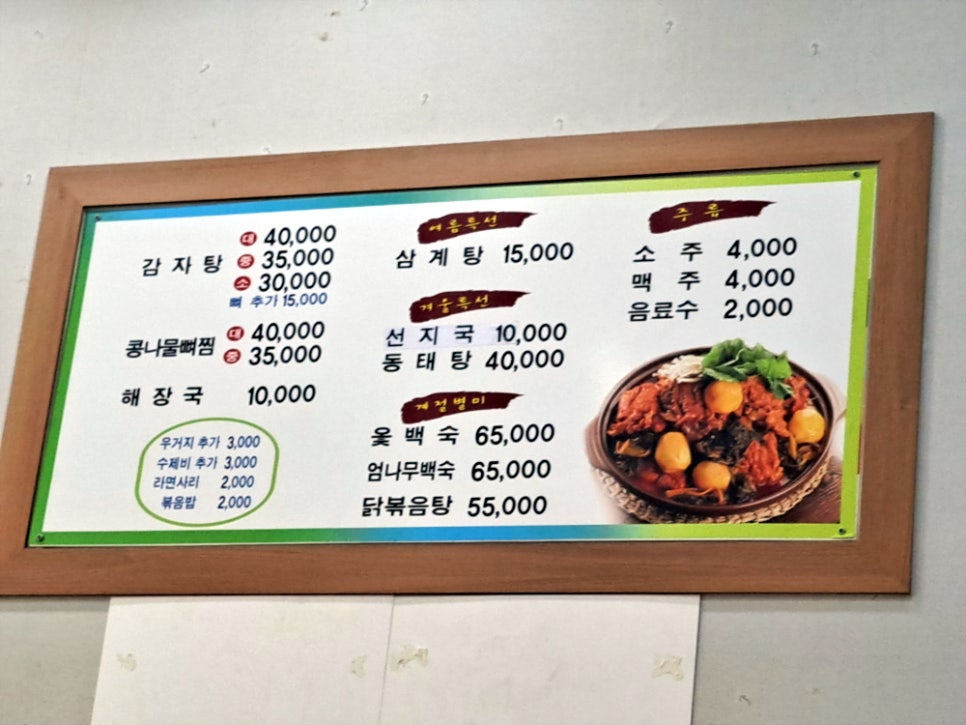 현이감자탕 이미지