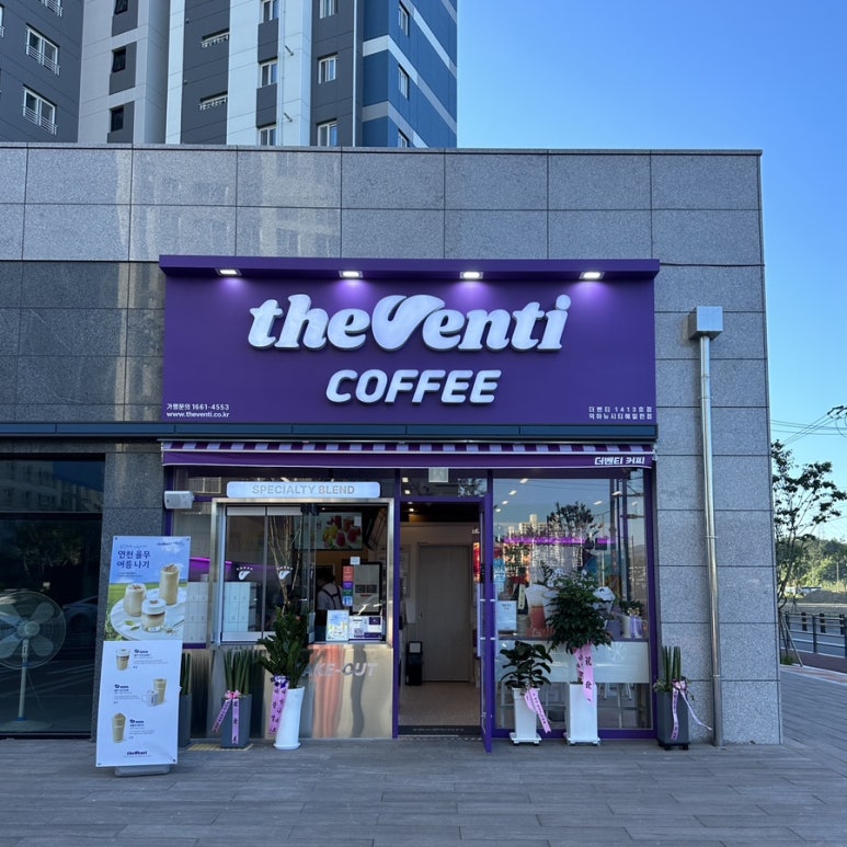 더벤티 덕하뉴시티에일린점 이미지