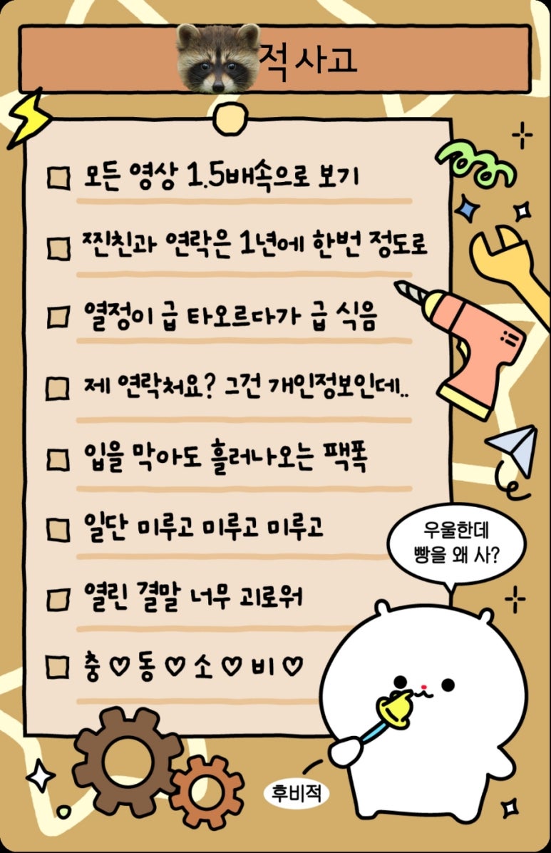 행복8 이미지
