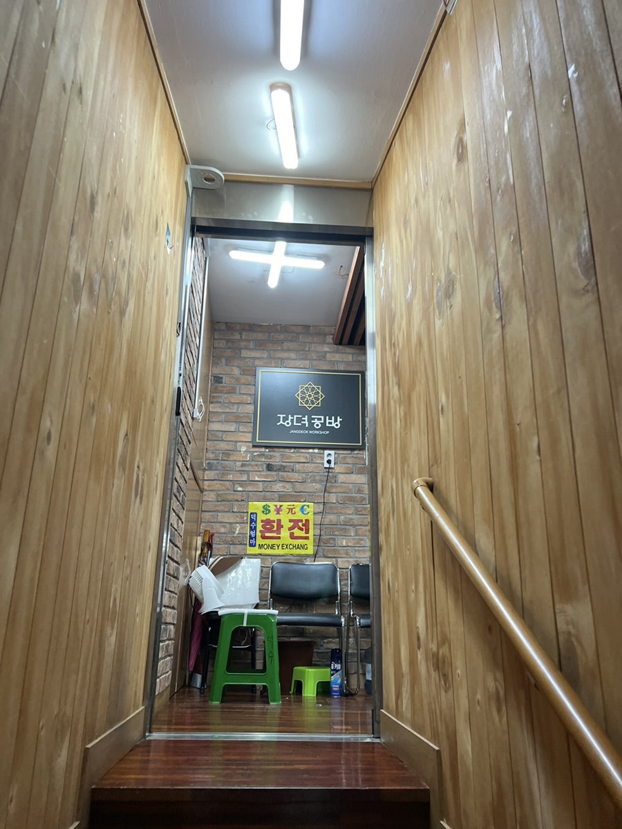 푸근공방 이미지
