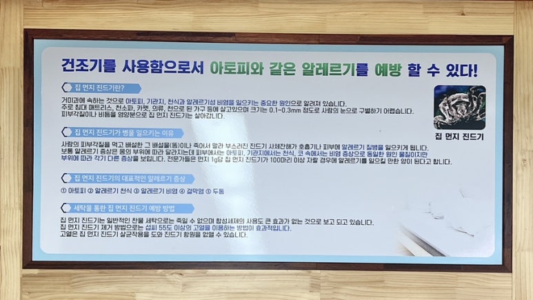 맘스핸즈셀프빨래방여주 이미지
