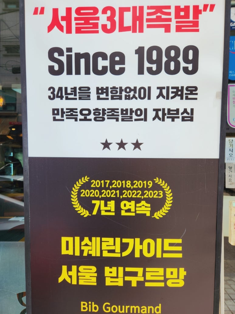다둥이네족발 이미지