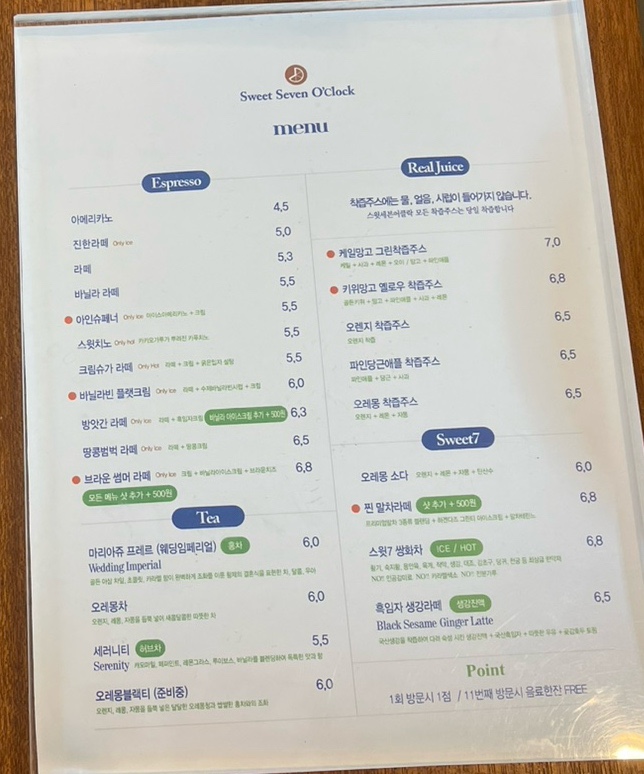 스윗세븐어클락 이미지