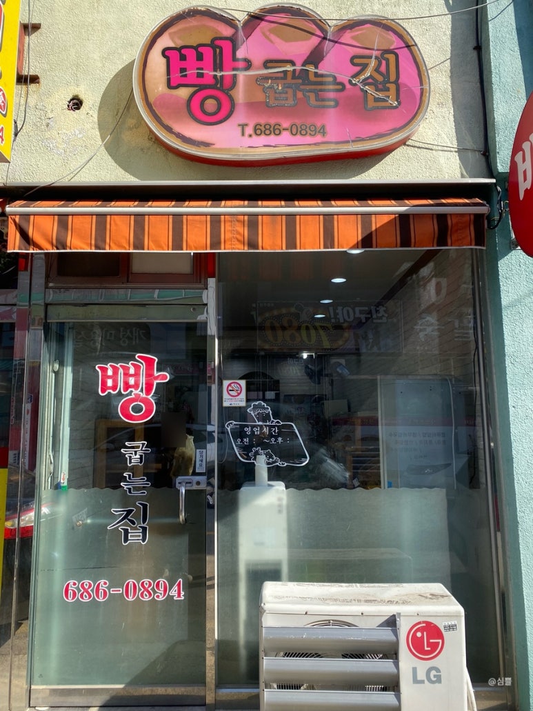 빵굽는집 이미지
