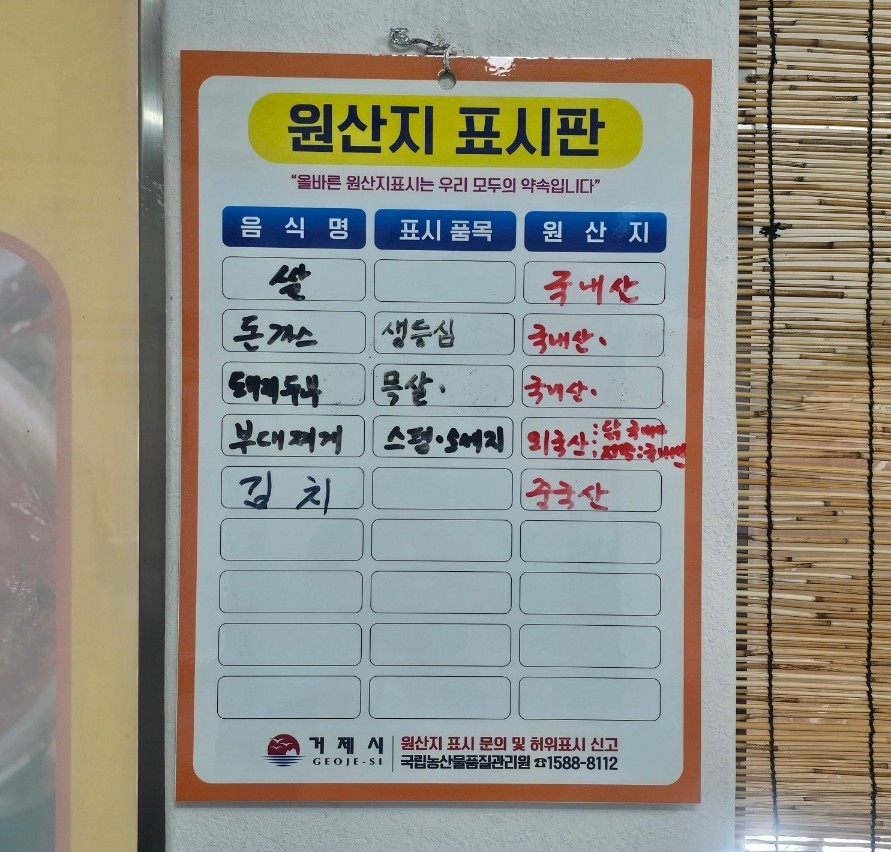 거제도굴집 이미지