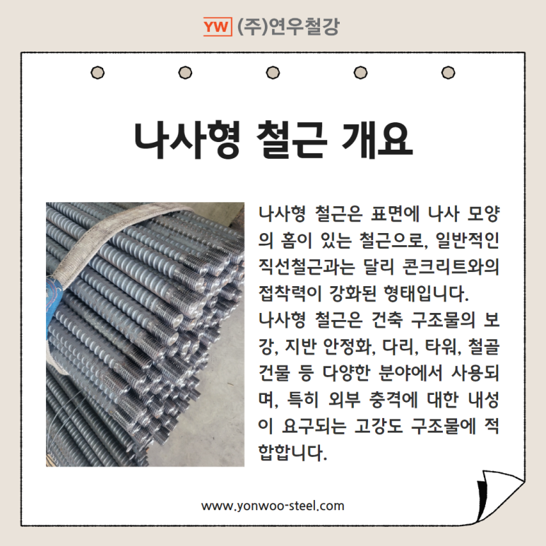 나사시스템 이미지
