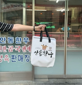 안동한우도매센터 이미지