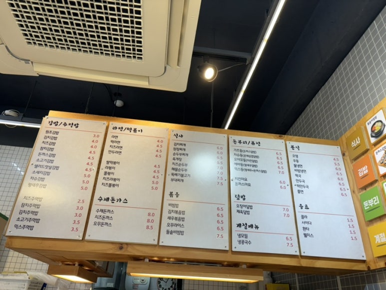 동춘김밥 이미지