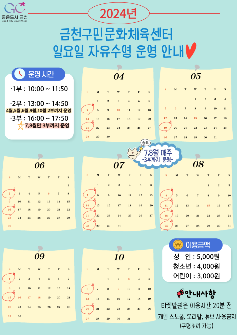 금천구문화체육센터 이미지