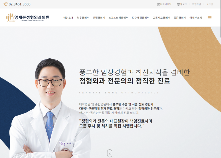 서울참좋은내과의원 이미지