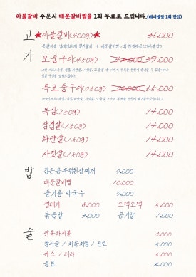 넙딱집대전 이미지