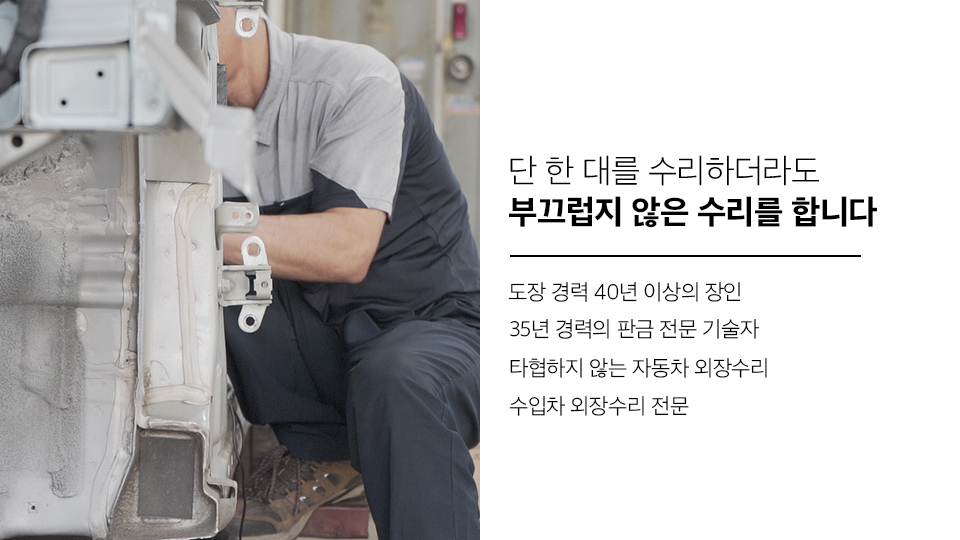 대광자동차공업사 이미지
