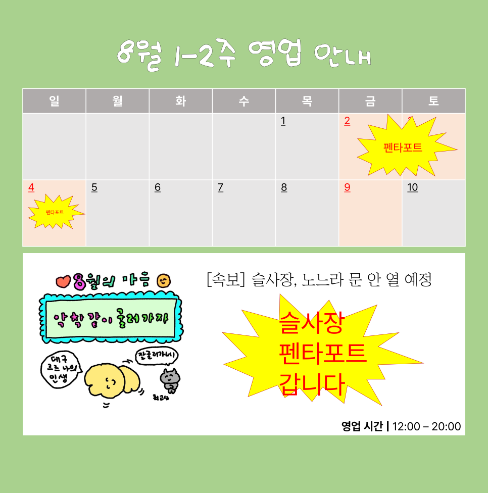 슬로우익스프레스 이미지