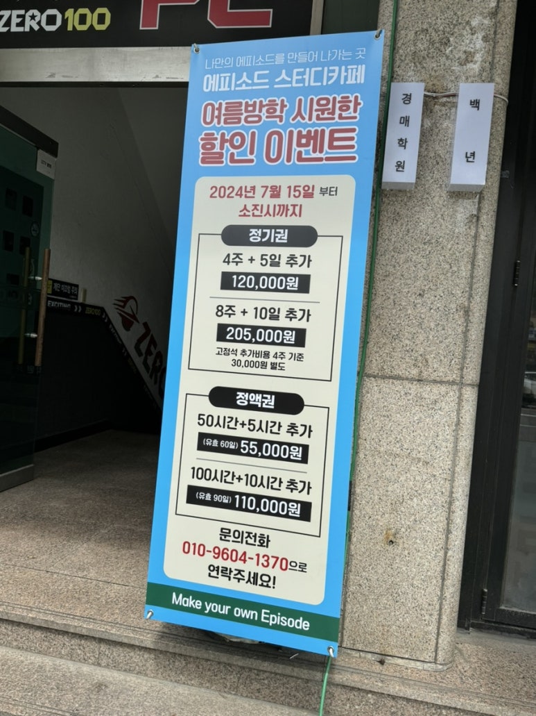 에피소드스터디카페 이미지
