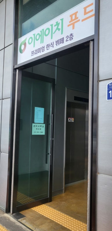 세교한식뷔페 이미지