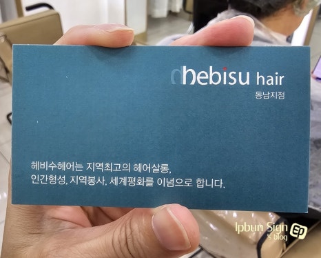 최지영미용실 이미지