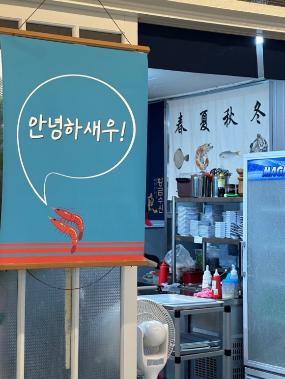 황금수산 이미지