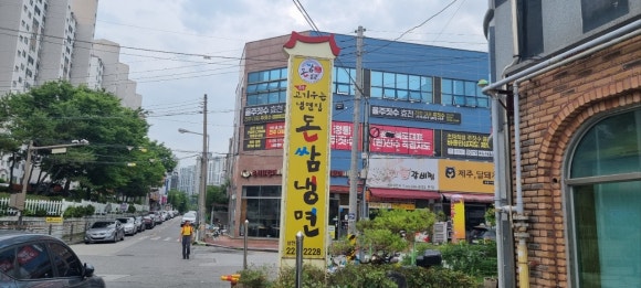 돈쌈냉면 이미지