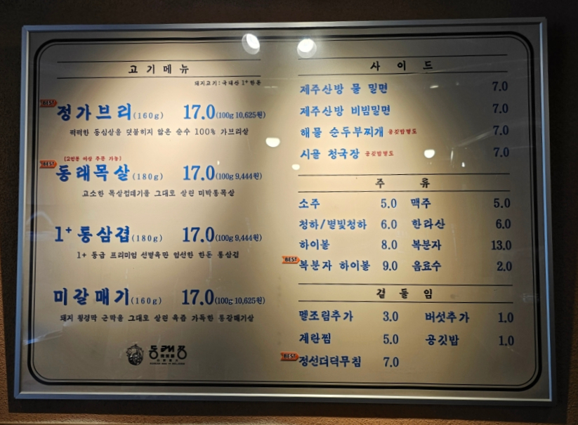 가득정 이미지