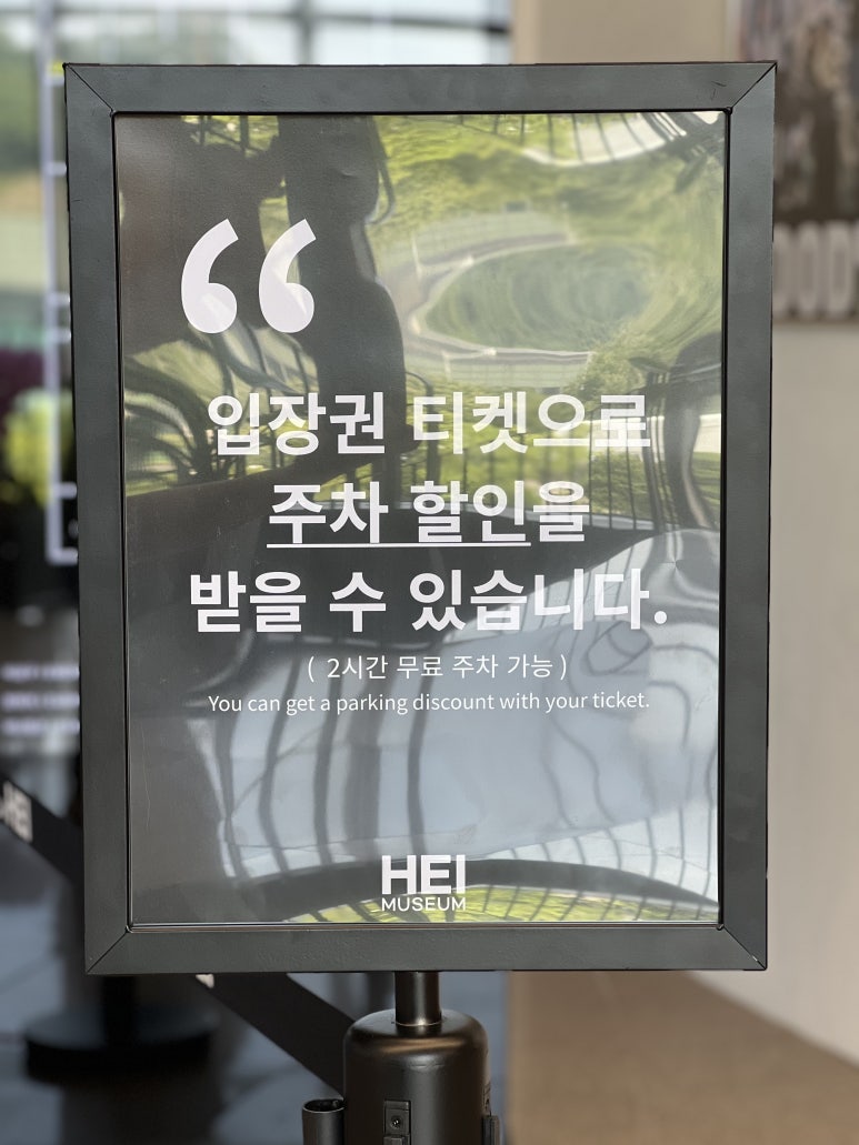 파주뮤지엄헤이 이미지