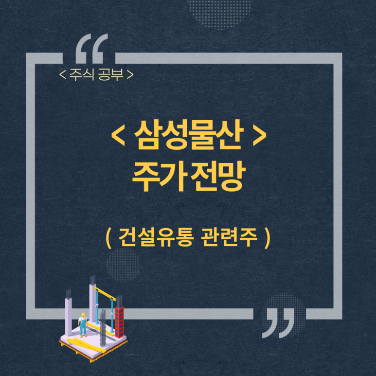 삼성제일유통 이미지
