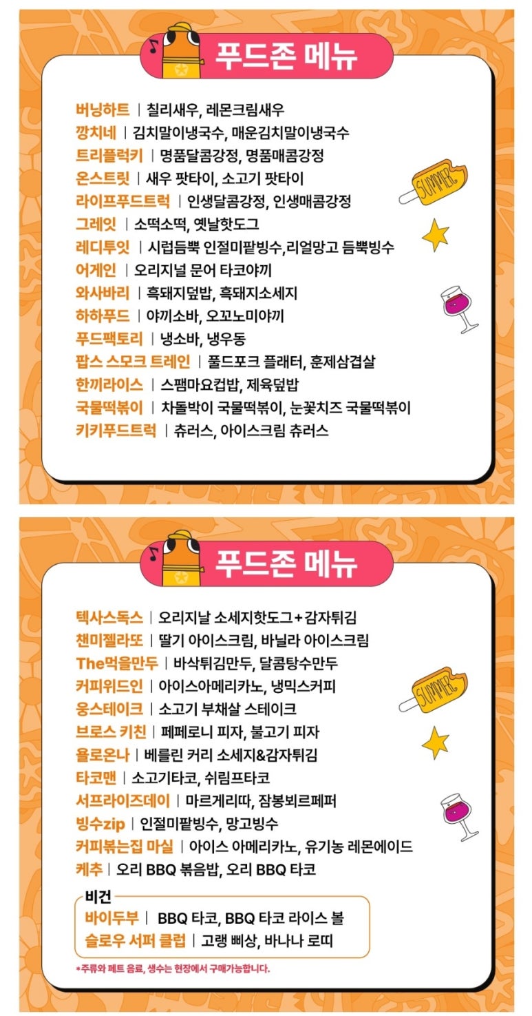 스마일F&B 이미지