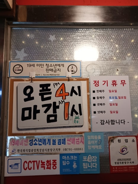 주막골포차 이미지