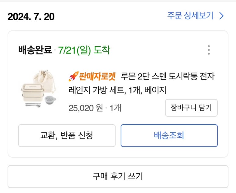 라도시락 이미지