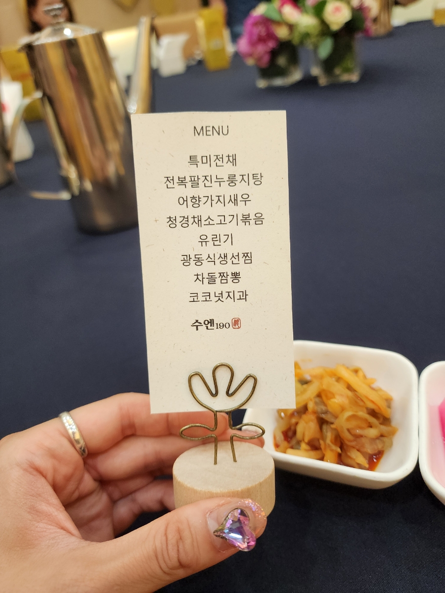 수엔190 이미지