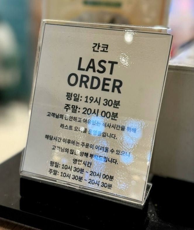 간코롯데강남점 이미지